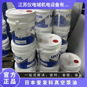 日本ULVAC愛(ài)發(fā)科真空泵油 R-72 200L桶原裝正品