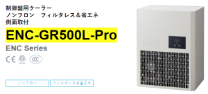 apiste工業(yè)空調(diào)[ENC-GR500L-Pro， ENC-GR1000L-Pro，ENC-GR1500L-Pro]