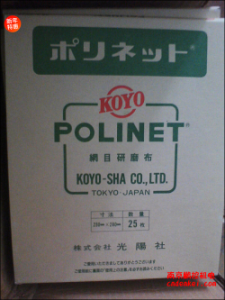 日本KOYO光陽社研磨布【A-400/500/600 230x280】[A-400、A-500、A-600  230x280mm]